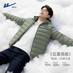 回力轻薄款排骨羽绒服男冬季高充绒量90鸭绒保暖连帽冲锋衣内胆Y