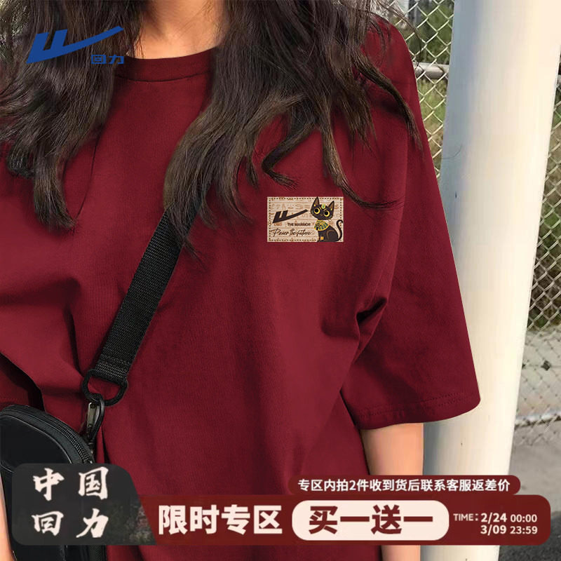 回力纯棉短袖男女夏季安可拉酒红色重磅正肩圆领内搭情侣小猫t恤Y