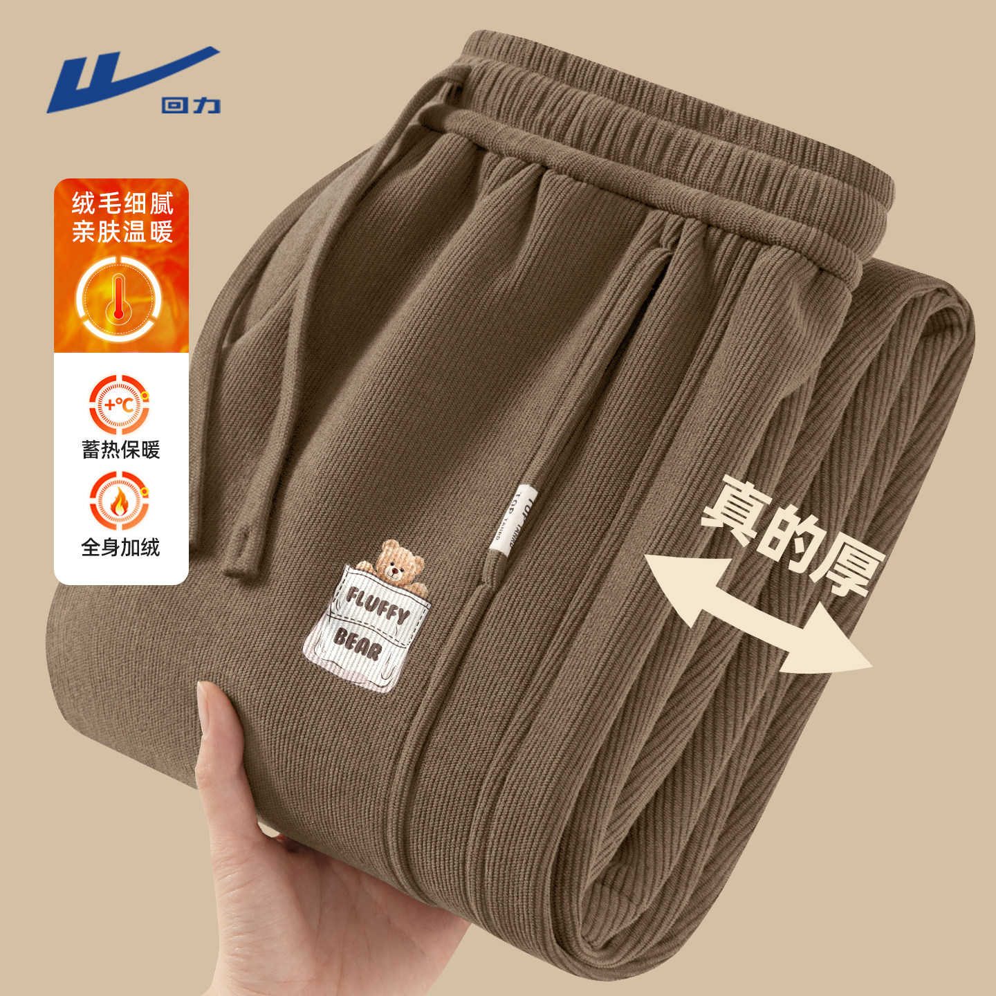 回力加绒复古灯芯绒裤子男冬季宽松窄版直筒雪尼尔保暖弯刀棉裤Z