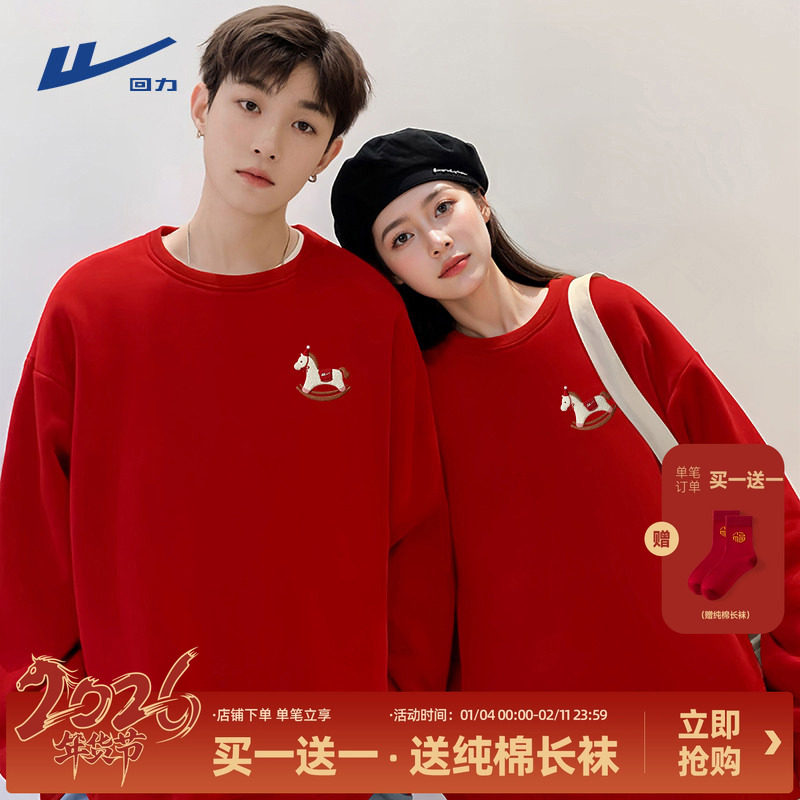 回力红色卫衣男2026新款马年本命年属马拜年服情侣加绒新年衣服Y,男装,卫衣,淘宝优惠券,粉丝福利购,淘宝优惠卷