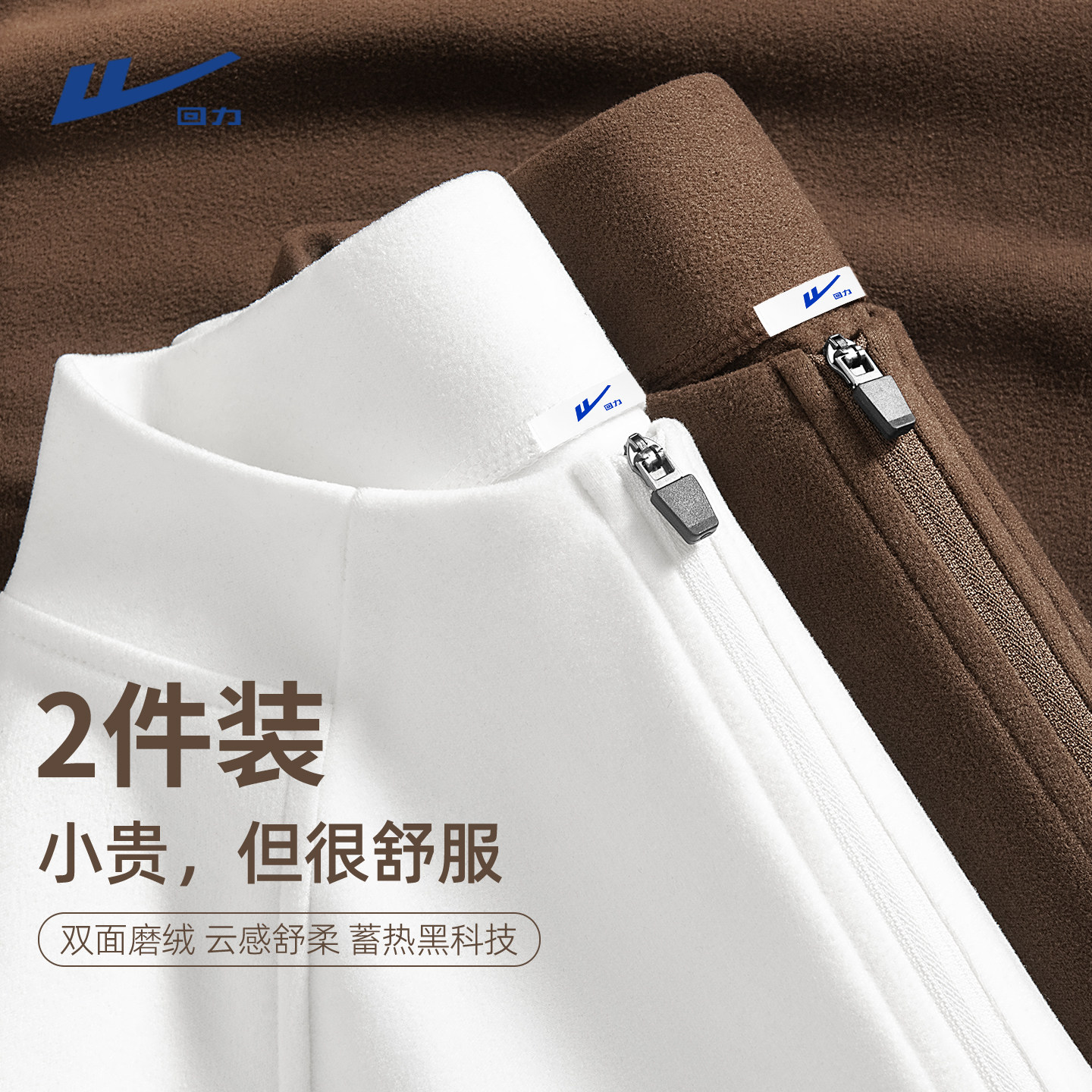 回力半拉链打底衫男冬季双面一体绒保暖插肩长袖复古棕色立领t恤Y