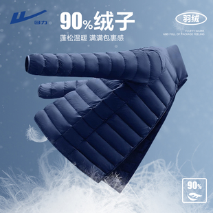 回力羽绒服男款冬季90白鸭绒高充绒量藏青色男士排骨冲锋衣内胆Y