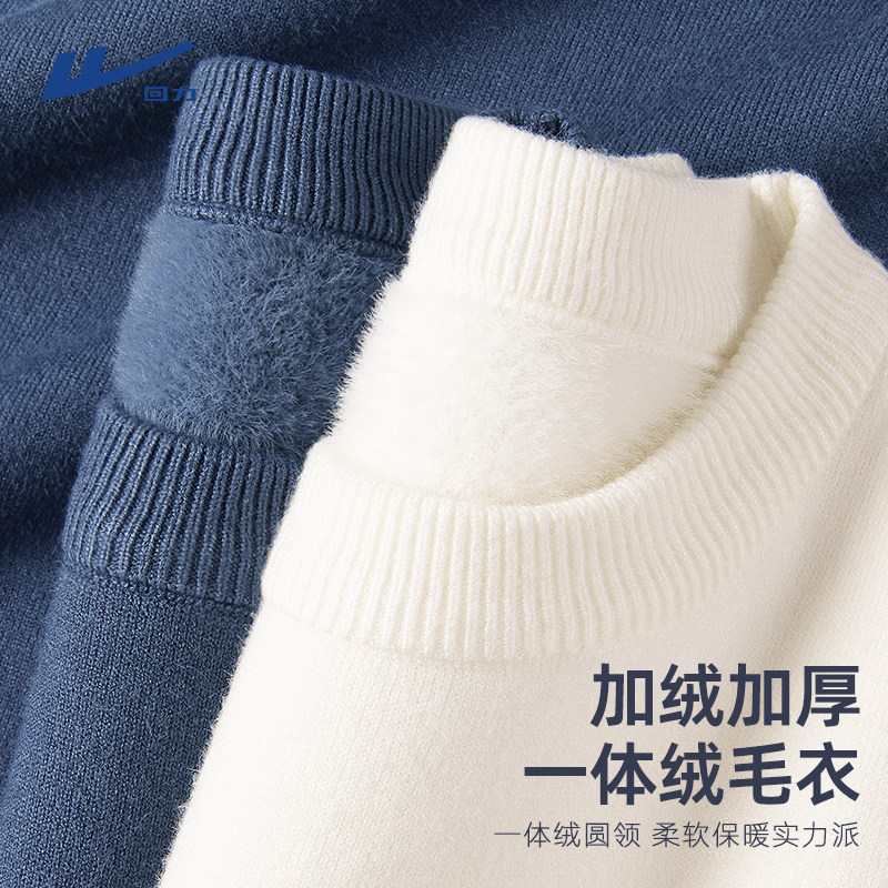 回力加绒一体绒毛衣针织打底衫