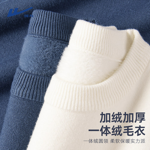 回力加绒一体绒毛衣针织打底衫
