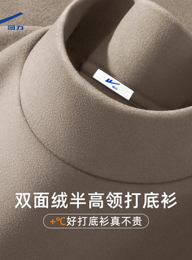 回力半高领打底衫男冬季加绒加厚德绒内搭保暖衣双面抓绒长袖t恤Y