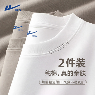 回力内搭长袖t恤男春秋季重磅精梳棉正肩纯棉布料100全棉打底衫Y