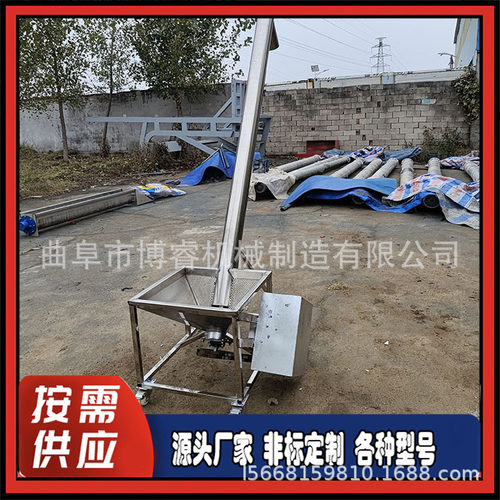 垂直蛟龙上料机  多规格轻便上料输送机 有轴钢管提升机