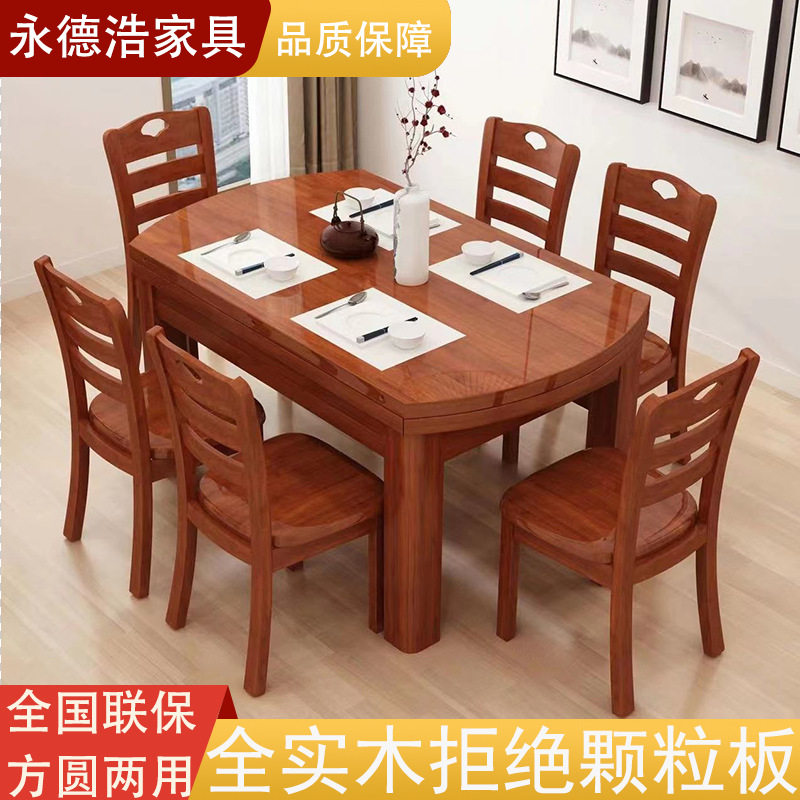 全实木伸缩折叠餐桌椅组合小户型