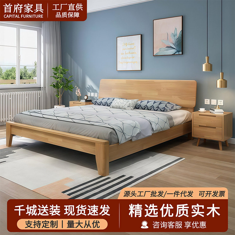 现代简约北欧实木床1.5米1.8米单双人主卧室适用经济型厂家批发