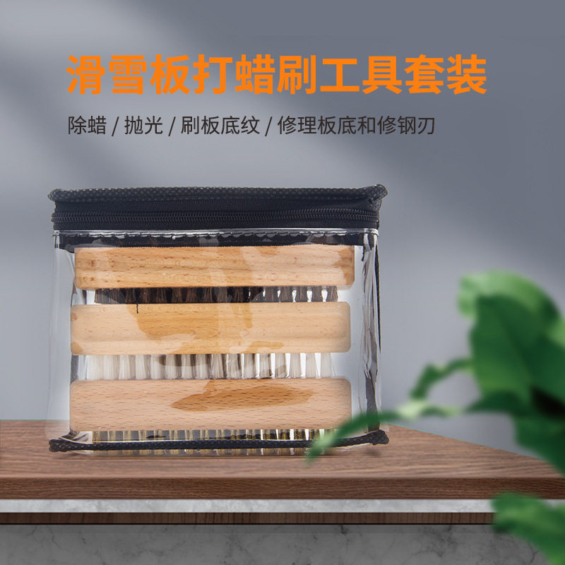 XCMAN滑雪板打蜡刷子单板双板除蜡清洁抛光马毛刷尼龙刷铜丝刷子