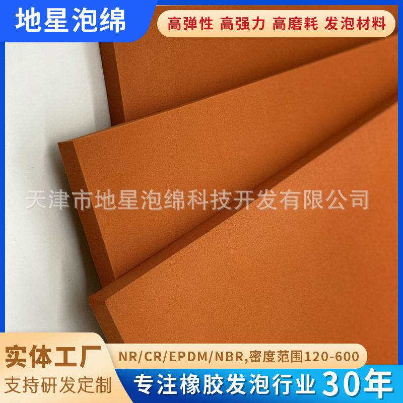 工业用热转印桔色硅胶高弹性耐撕裂海绵不吸水海绵板发泡橡胶板