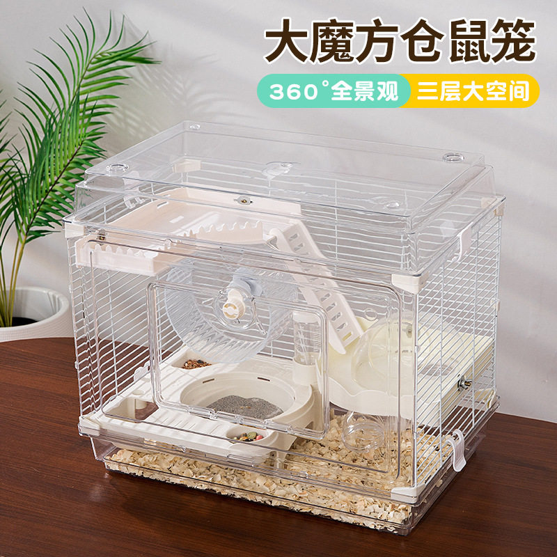 新款透明仓鼠笼子三层亚克力笼金丝熊窝大码仓鼠笼别墅四季通用