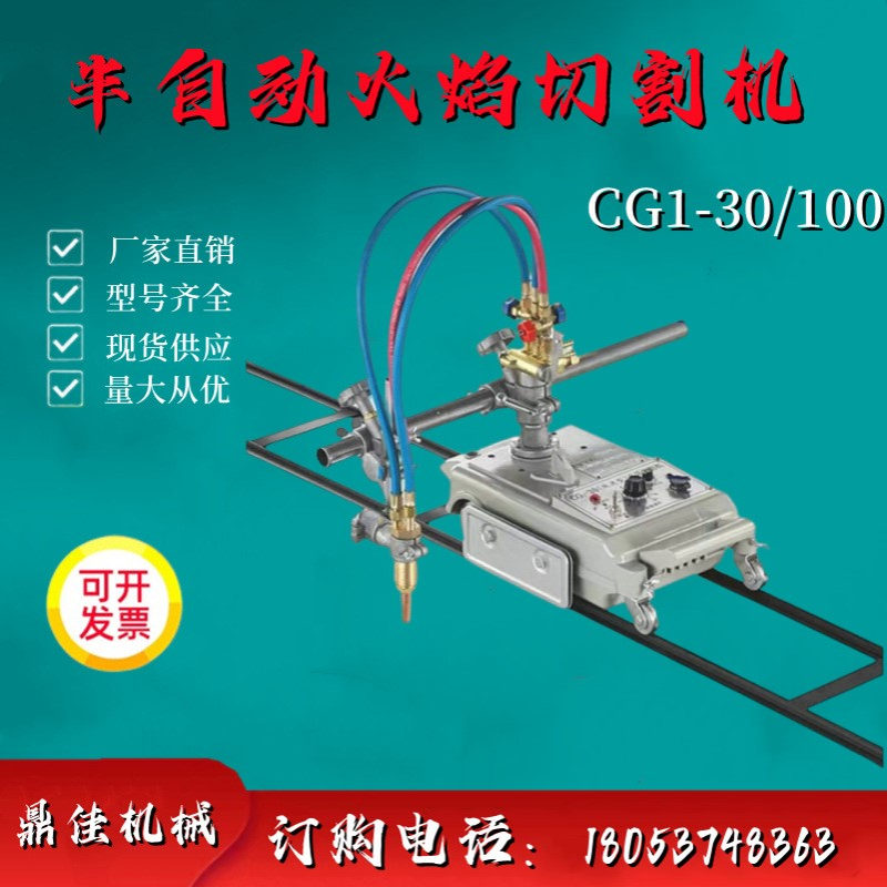 火焰切割机 CG1-30 轨道钢板切割重型圆孔轨道 半自动金属气割机