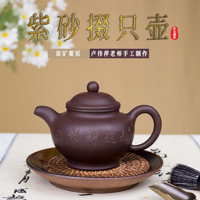 正宗宜兴卢伟萍手制大品刻绘掇只紫砂壶双层壶盖珍藏老紫泥泡茶壶