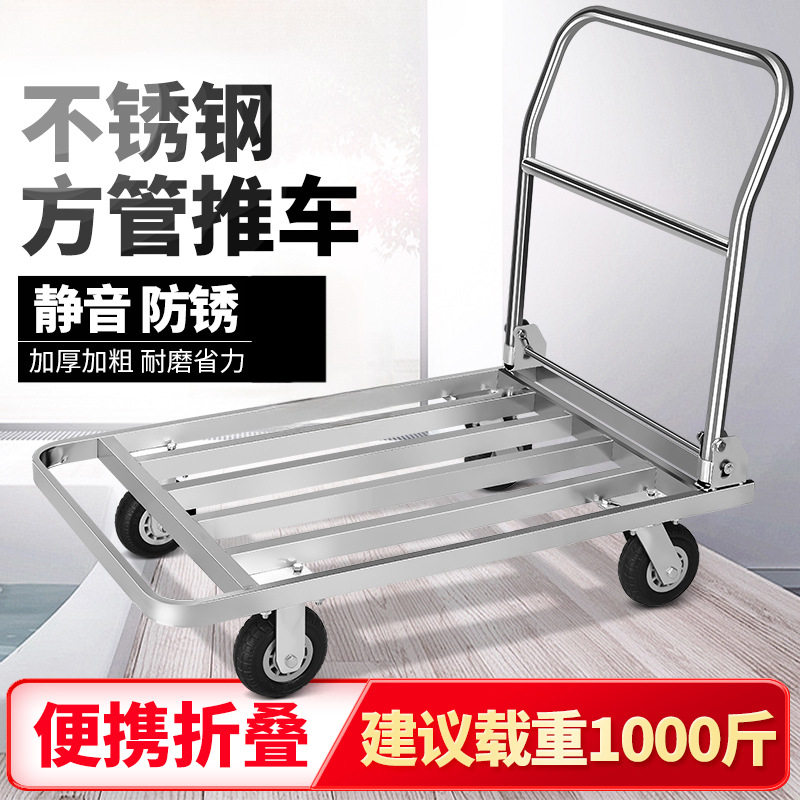 不锈钢手推车平板车折叠拉货车钢板搬运车推货车拖车折叠小推车