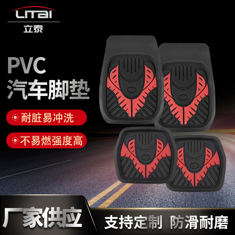 加厚PVC汽车脚垫批发 红色翅膀盆垫可裁剪防水防滑雪垫跨境定制