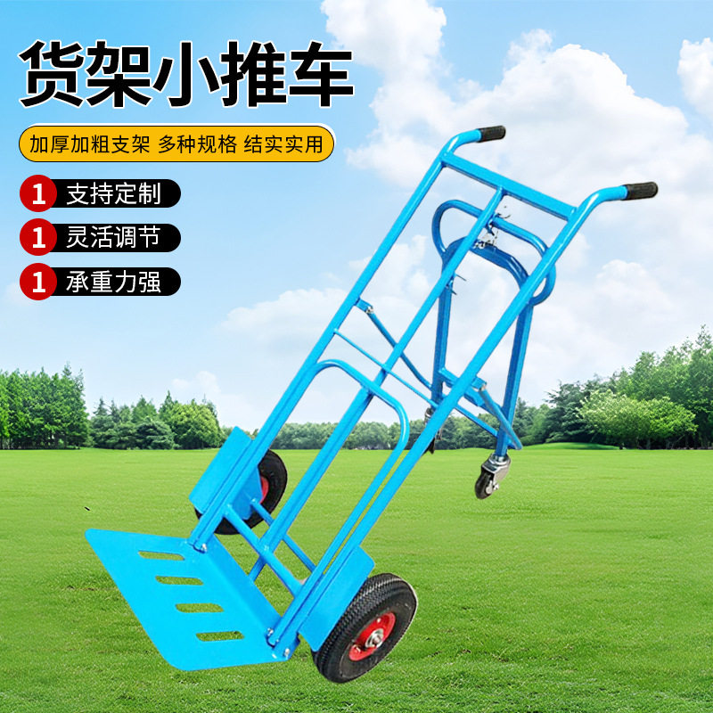 货架小推车两轮手推仓库商超货物搬运老虎车工地拉货工具车平板车