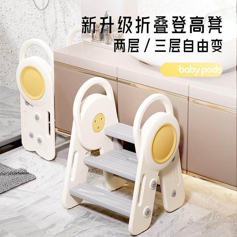 babypods儿童洗漱台卫生间踩脚凳宝宝台阶脚踏凳垫脚洗手凳楼梯子