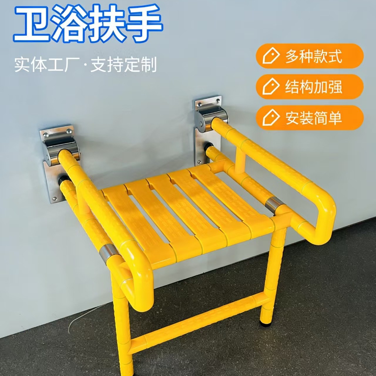 浴室折叠凳老人洗澡椅壁挂防滑适老无障碍家用上翻老人活动沐浴凳