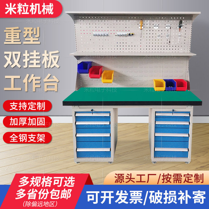 重型工作台带挂板钳工操作台流水线重型防静电工作台检验桌实验台