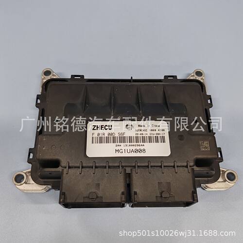 F01R00DS6F131000296AA88684388奇瑞捷途发动机电脑板ECU国六