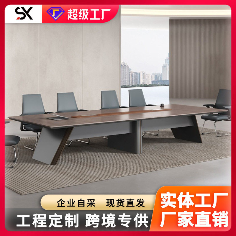 会议桌长桌简约现代会议室桌子会客大型接待培训长条办公桌椅组合