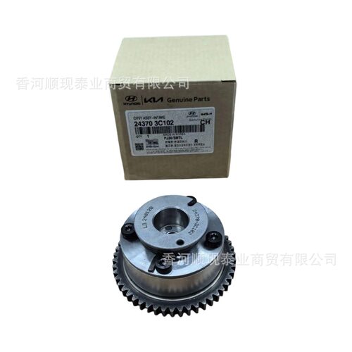 24350-3C100适用于现代起亚汽车配件连续可变正时齿轮243703C102