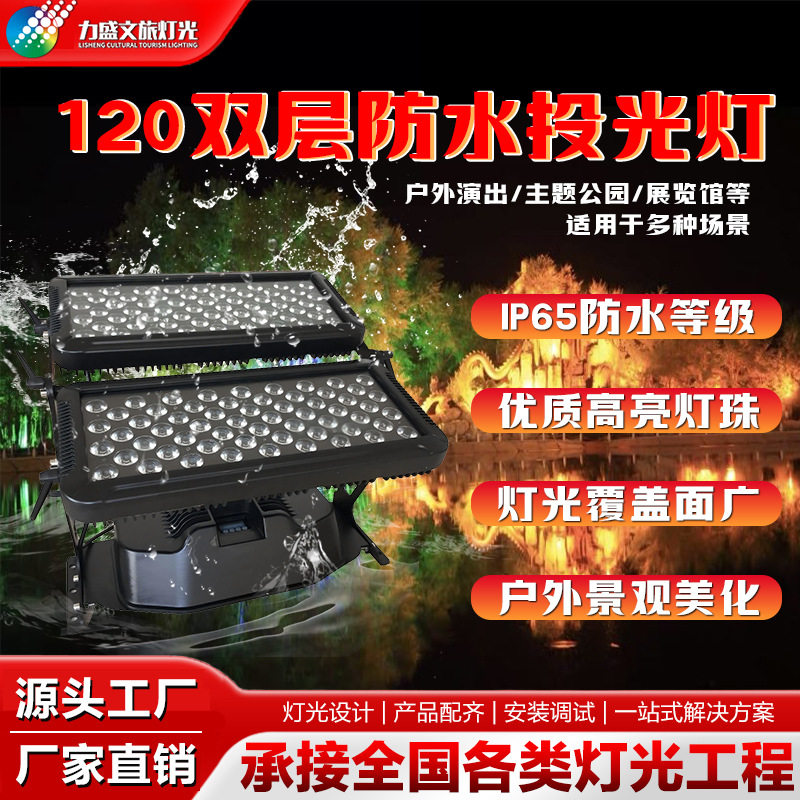 投光灯户外防水led景观绿化射树彩色彩灯变色七彩射灯绿色照树灯