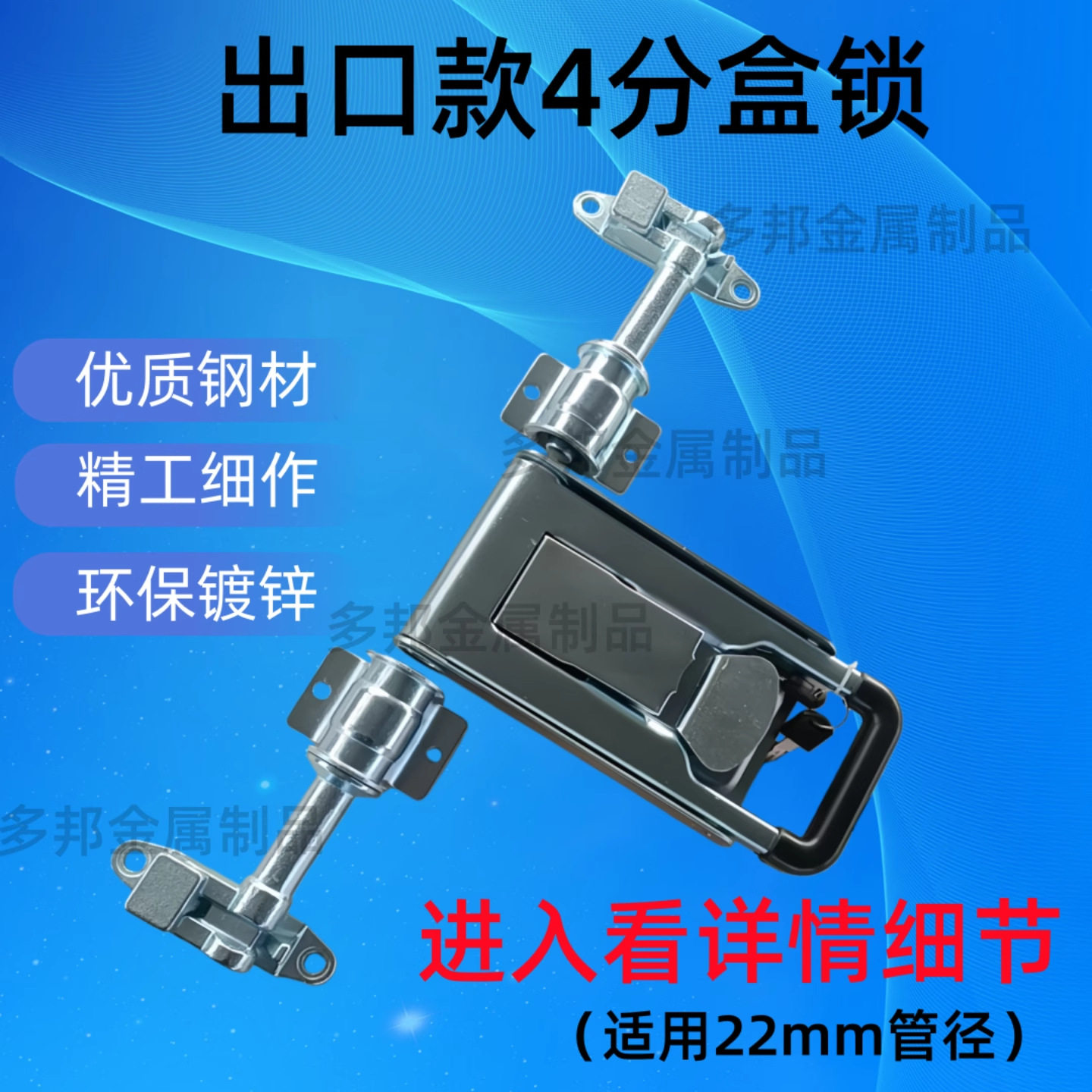 镀锌车门锁仓栏车配件货车锁具配件集装箱六分四分锁冷藏箱