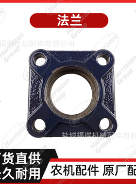 农机配件 洋马配件 法兰 1E6B30-27380/1E6C80-27380