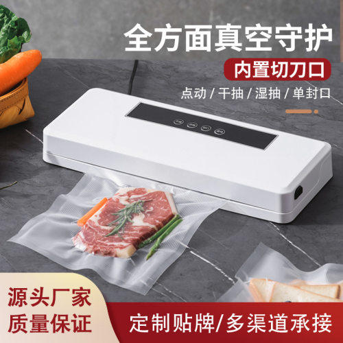 真空封口机食品包装机保鲜机厨房抽真空小型真空机塑封机家用商用