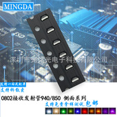 2106红外线发射管 支持来样定作 0805侧面发射管940nm 0802感应灯