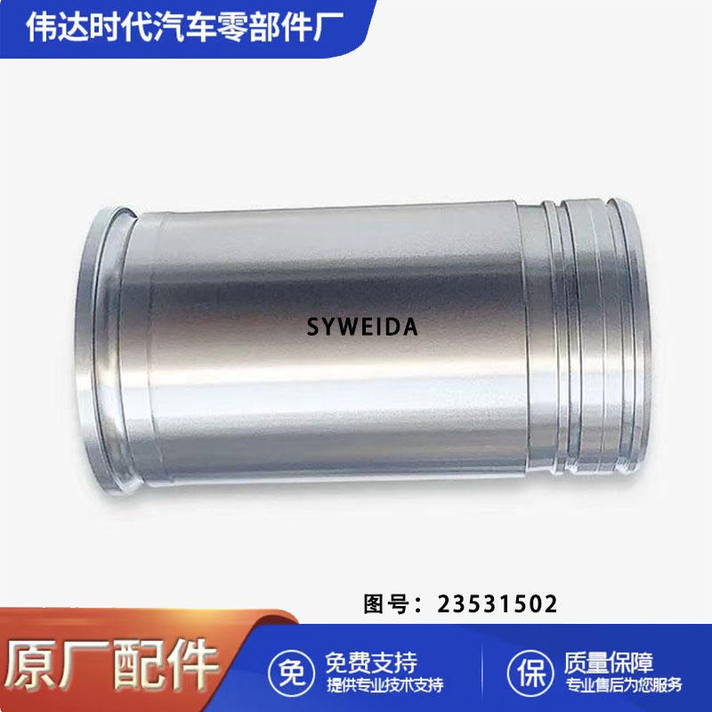 柴油12.7 130毫米发动机缸套23531249 23531501底特律系列60套筒