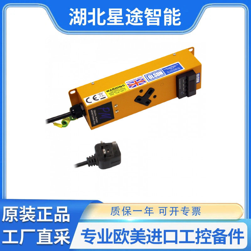 OLSON PMB/13A 单路 13A 电表箱 PDU 英国奥尔森