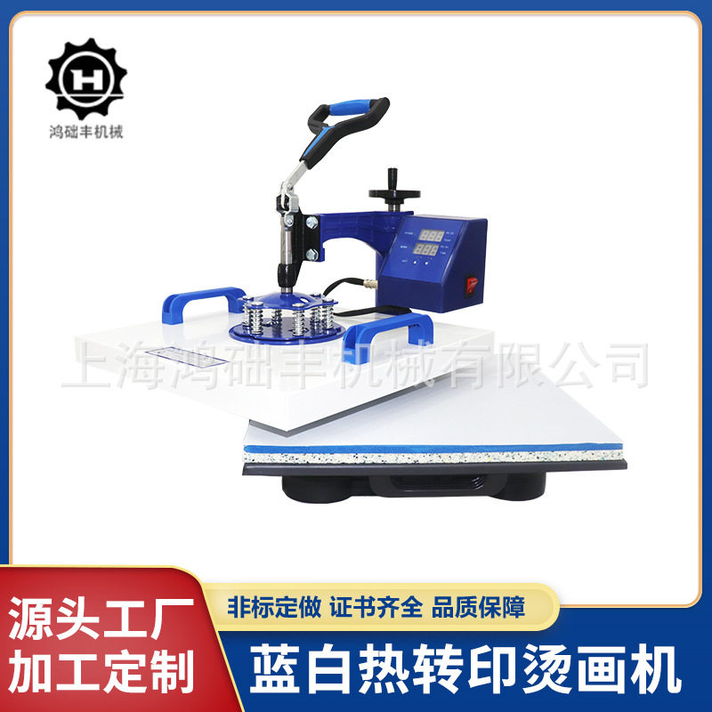 热转印机器38*38蓝白五合1烫画机服装平板压烫机五合一设备