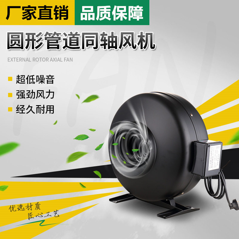 圆形管道同轴风机厨房抽风机低噪音空气净化排风机通风送风机