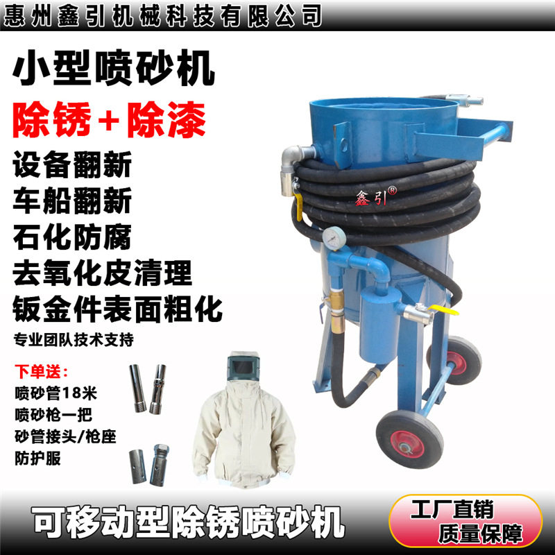 小型除锈喷砂机设备生产厂家新款自动高效除漆机械工厂全自动智能
