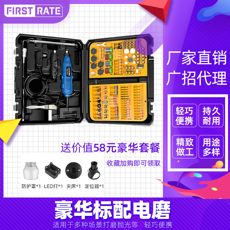 源头工厂现货电磨套餐多功能雕刻打磨钻孔切割园林手持式迷你电磨