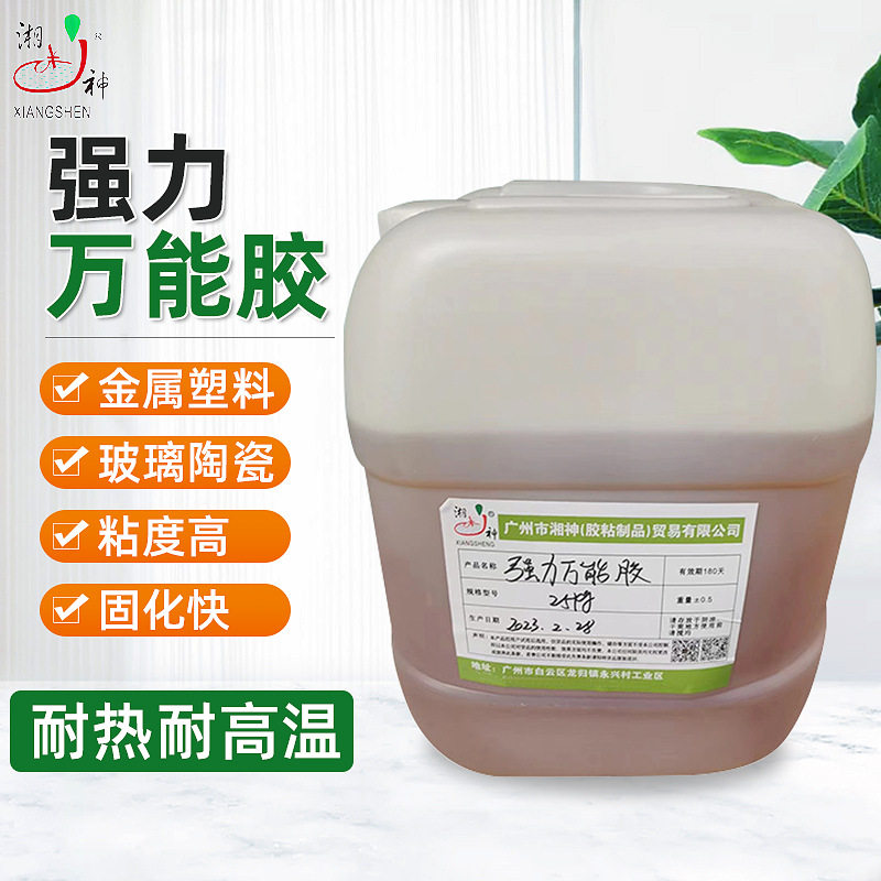 厂销不锈钢桌柜台板家具装饰喷刮涂裱环保强力万能胶蜂窝纸箱胶水