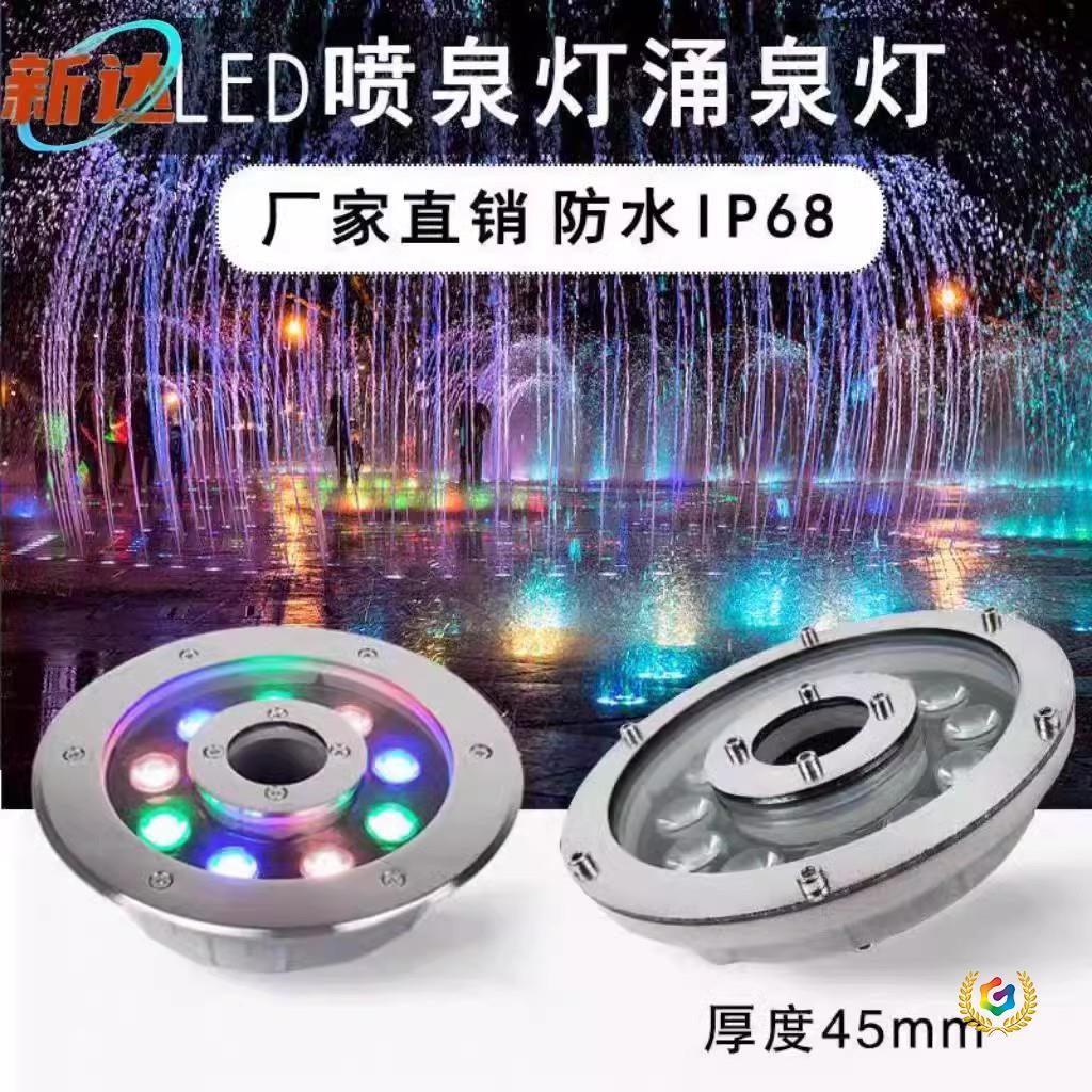?喷泉灯铝壳涌泉灯LED防水景观灯水底灯不锈钢面盖七彩喷泉