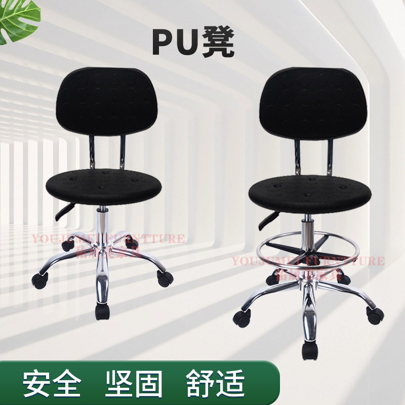 PU发泡椅子靠背无尘车间工业医院工作实验室用升降旋转凳吧椅电脑