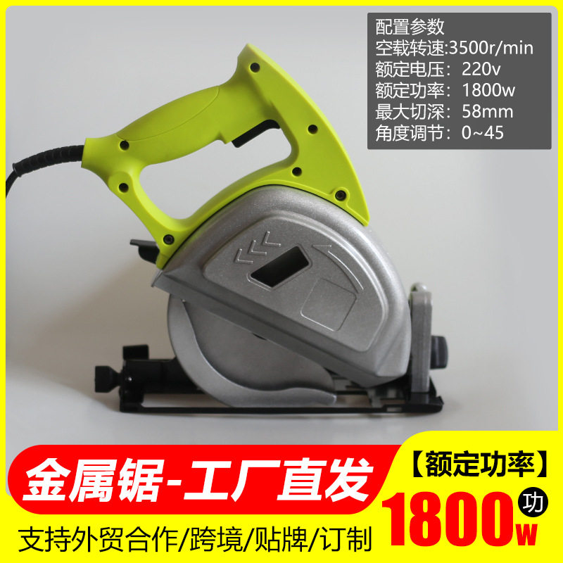 金属锯手提式无尘锯彩钢瓦铁皮多功能电动工具切割机切铁切木头