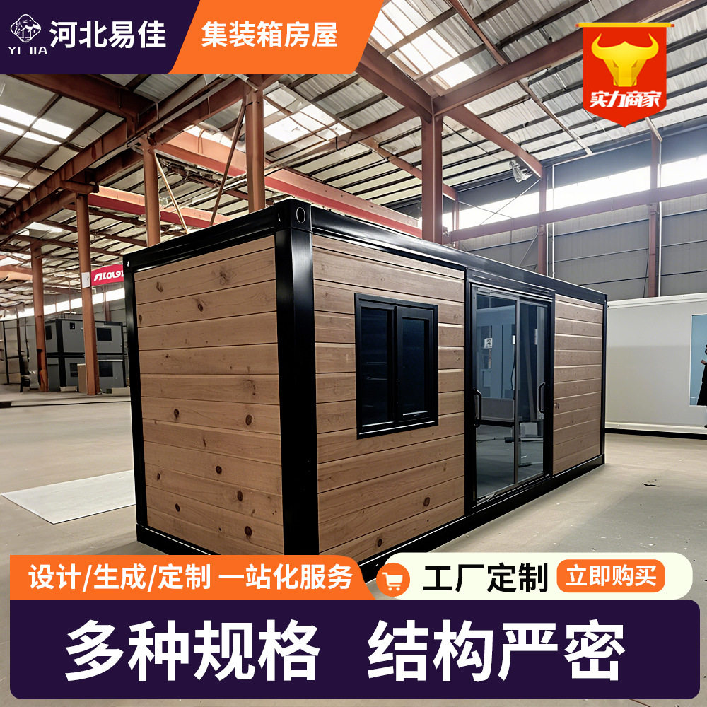 折叠式集成房屋集装箱空箱子改造移动板房可移动简易房临时屋