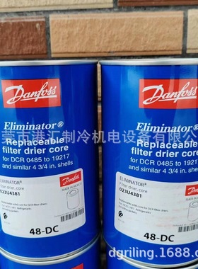 干燥过滤芯 48-DC 023U4381 制冷配件