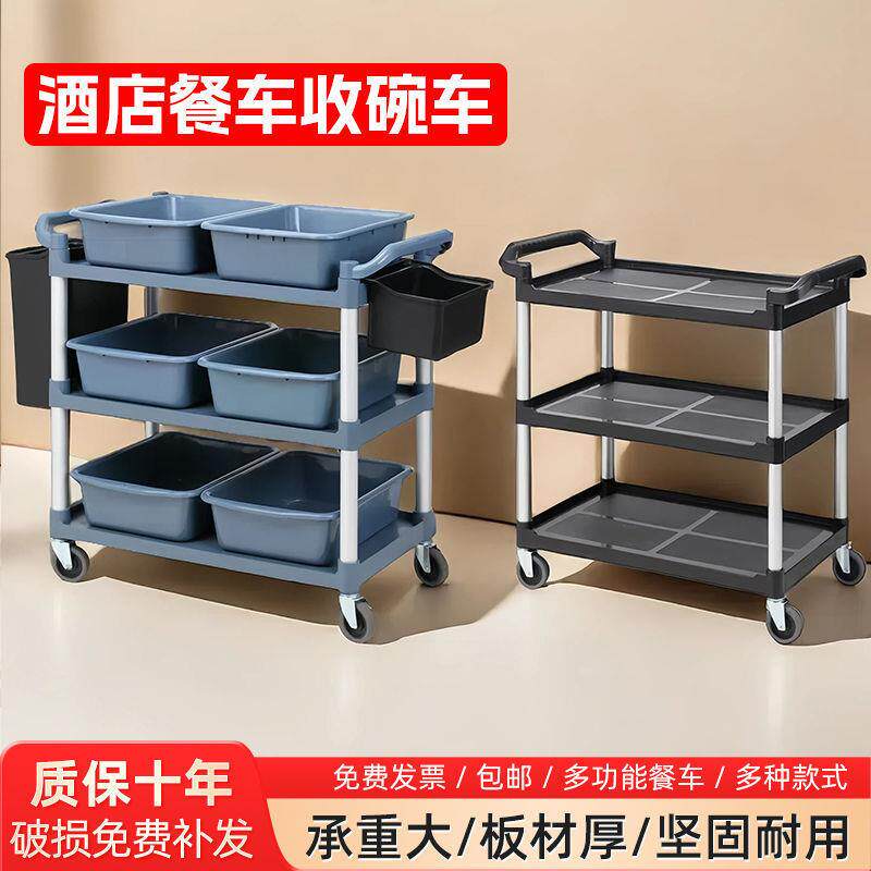 移动收餐车三层推车撤餐车收碗车带垃圾桶多功能塑料餐厅饭店商用