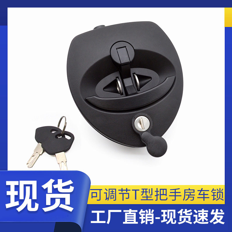 工具箱锁工程面板锁MS909-1T型拉手锁双锁结构设备柜平面锁