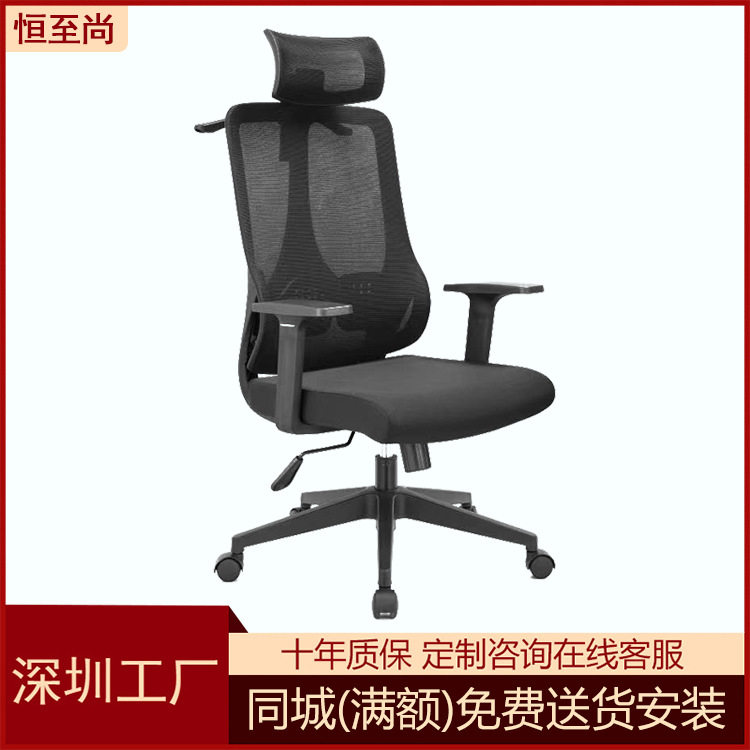 深圳工厂批发电脑椅人体工学椅家用办公家具可旋转升降职员办公椅