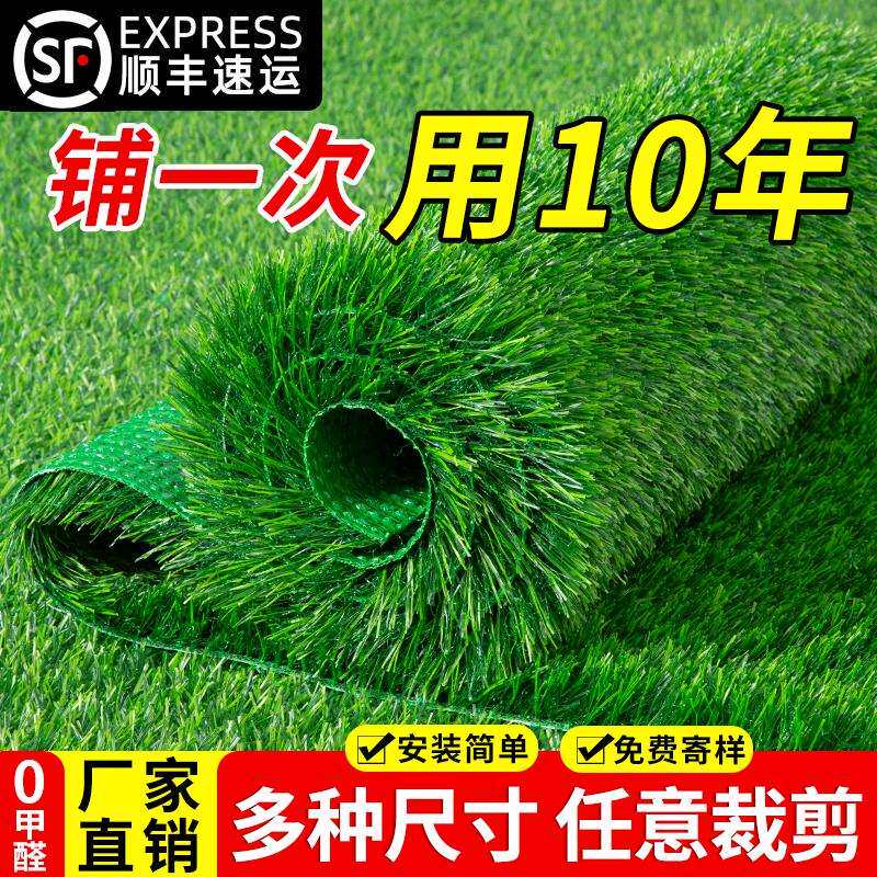 假草皮人造绿草坪地毯户外铺垫绿色人工塑料地垫围挡屋顶隔热