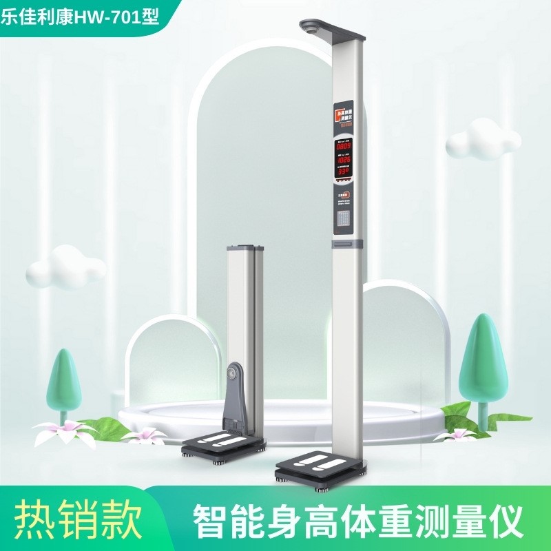 乐佳利康厂家直供超声波身高体重测量仪,智能电子身高体重秤