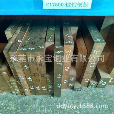 工厂直销铍铜板块 环保Qbe2.0铍青铜板 耐磨导电C17200铍铜板报价